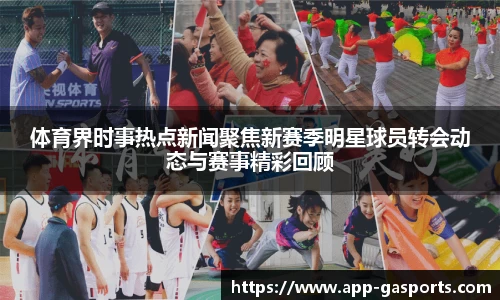 黄金甲体育官方网站