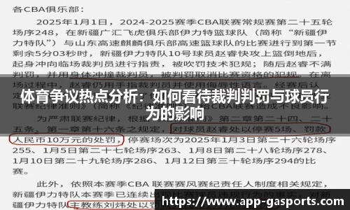 黄金甲体育官方网站